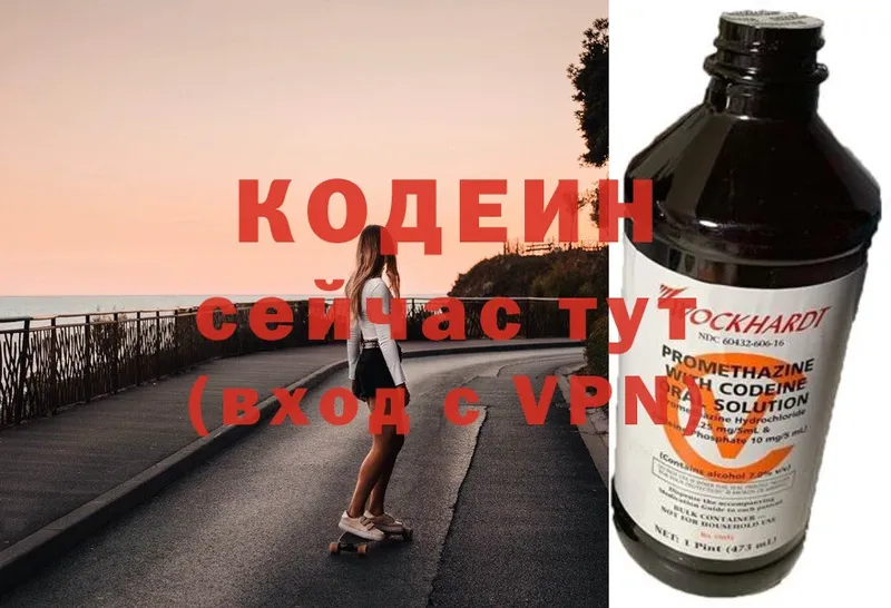 Codein Purple Drank  Унеча 