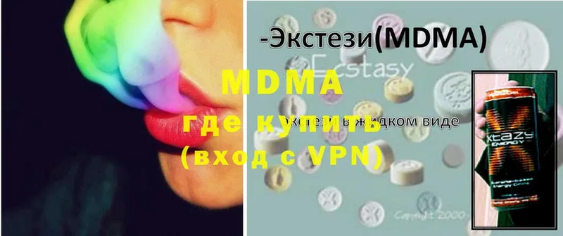 сколько стоит  Унеча  MDMA Molly 